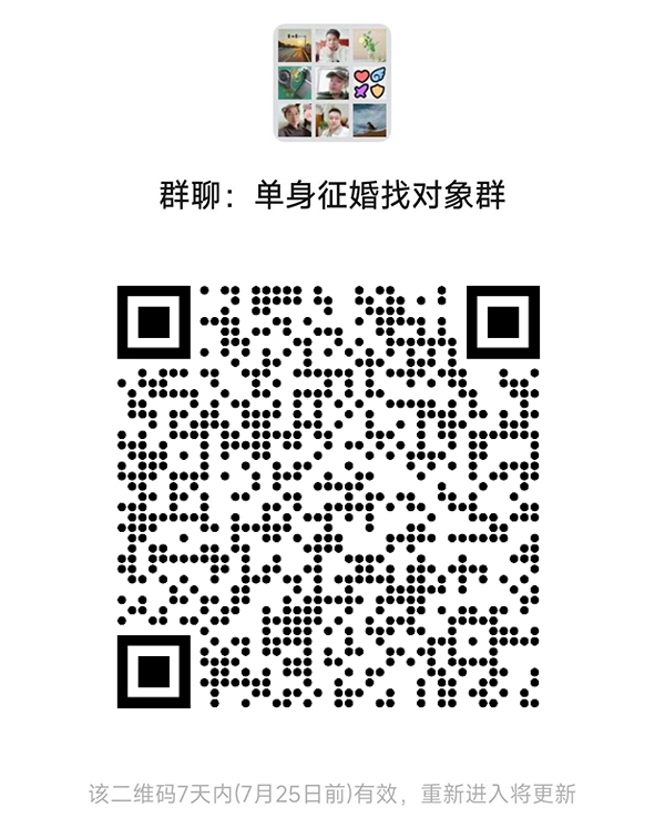 广丰同城相亲微信群